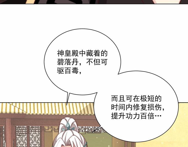 第78话 爱是一道绿光65