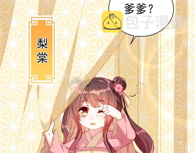 第9话 抱抱举高高！10