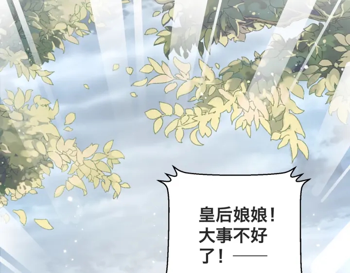 第121话 为了他我愿意！71