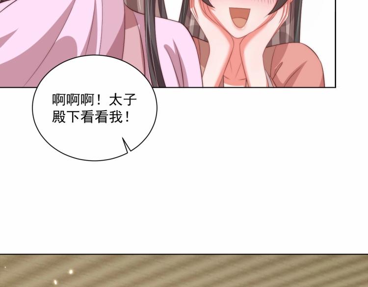 第91话 辣手摧花44