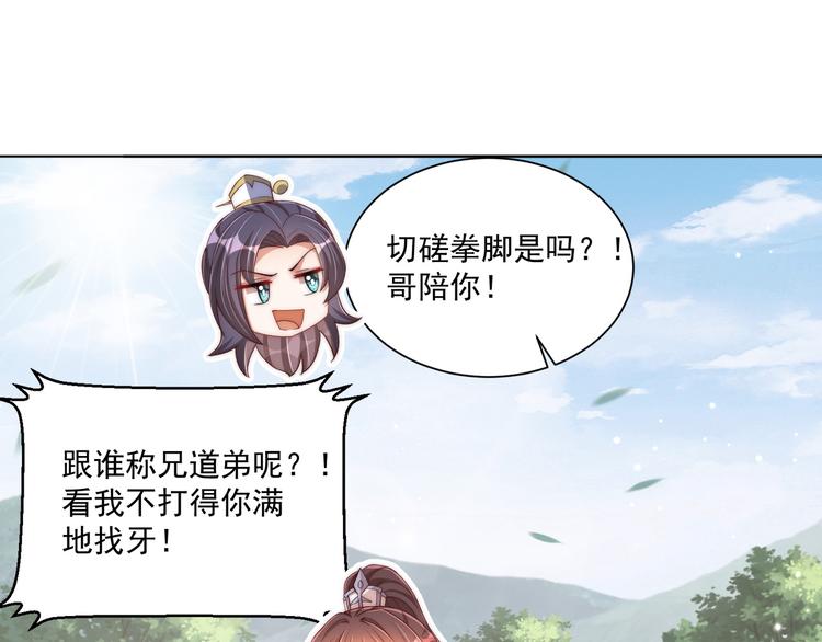 第74话 心上人是男孩子22