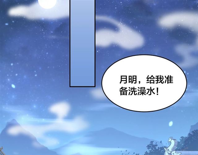 第11话 殿下别乱动45