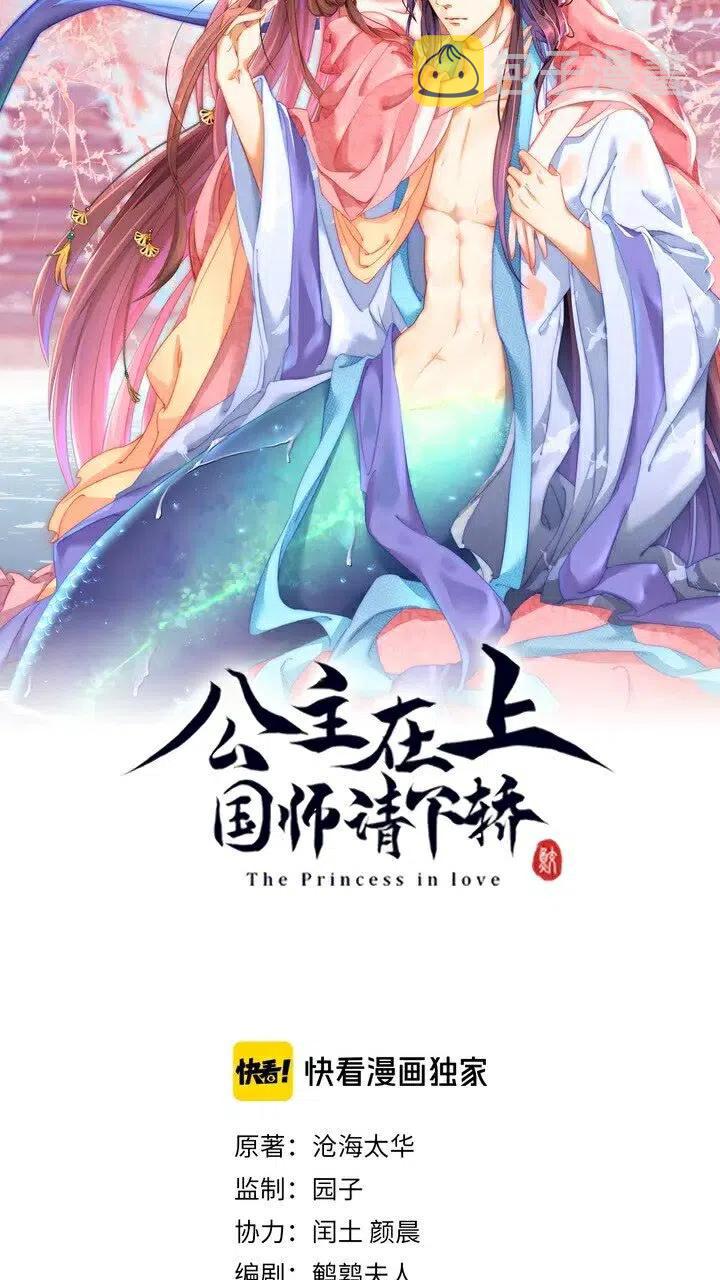 第26话 再叫一声爹爹44