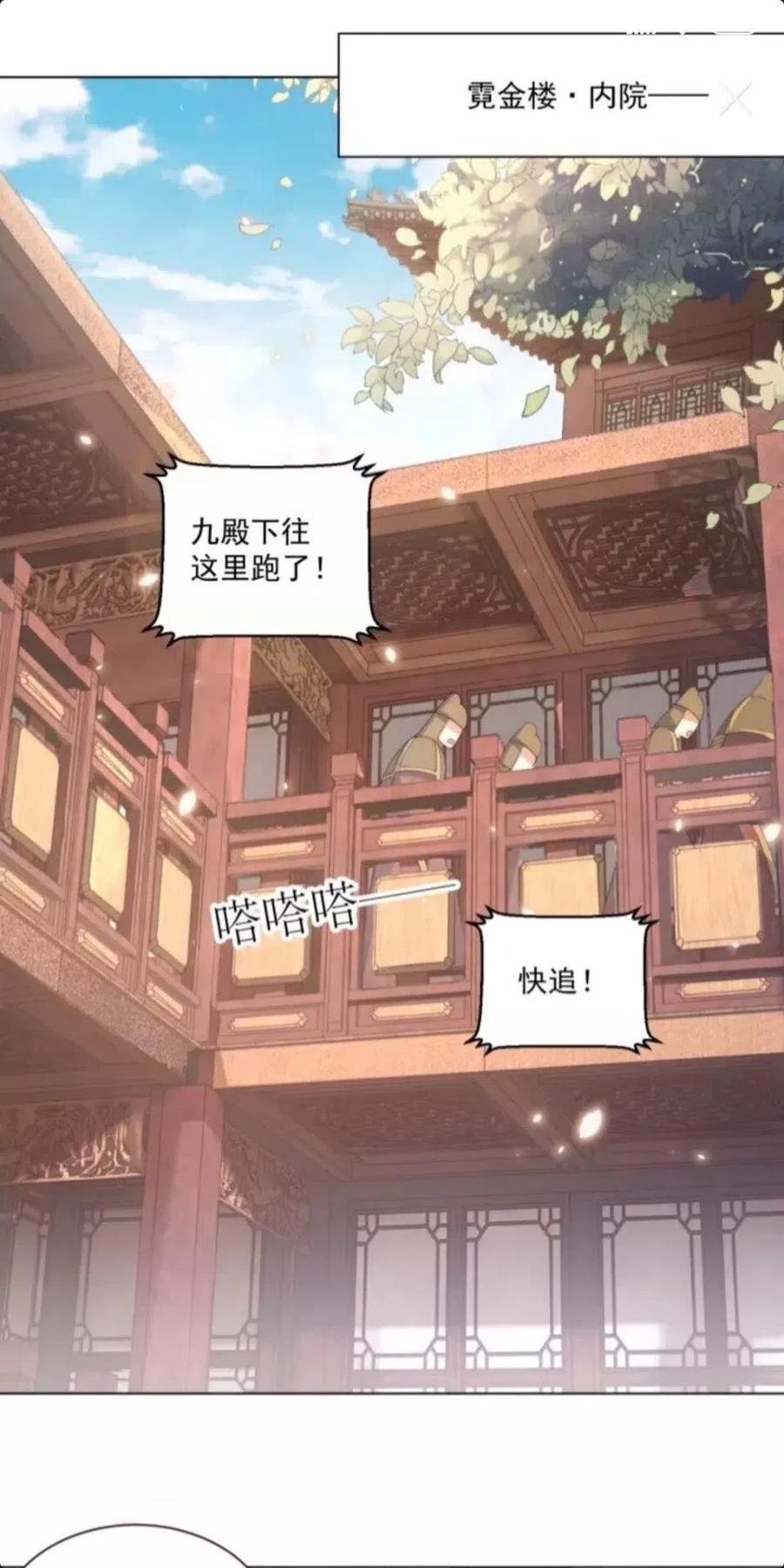 第46话 只与我一人1