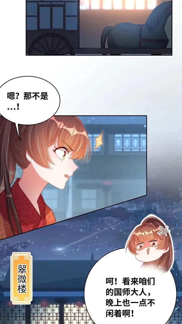 第26话 再叫一声爹爹35