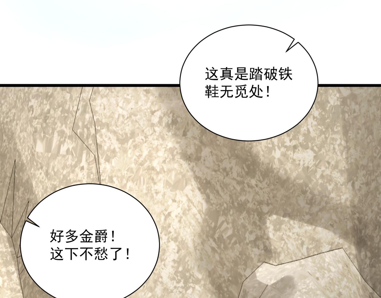 第111话 请将我打包带走！73