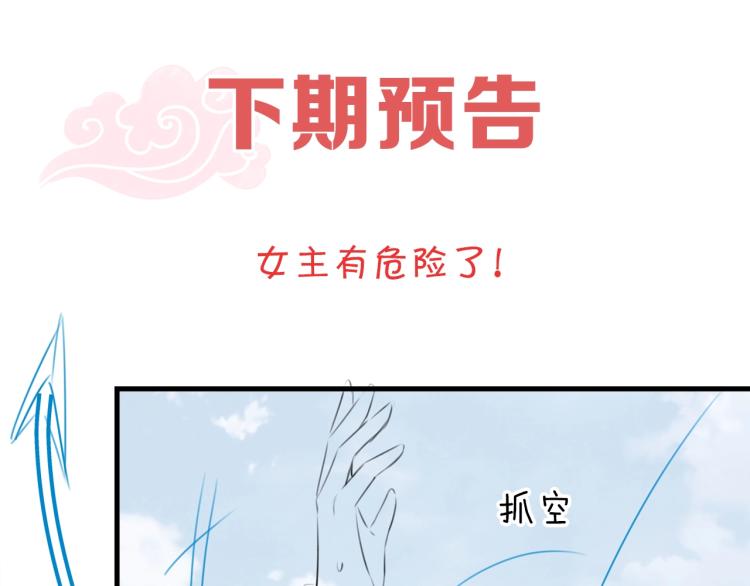 第91话 辣手摧花107