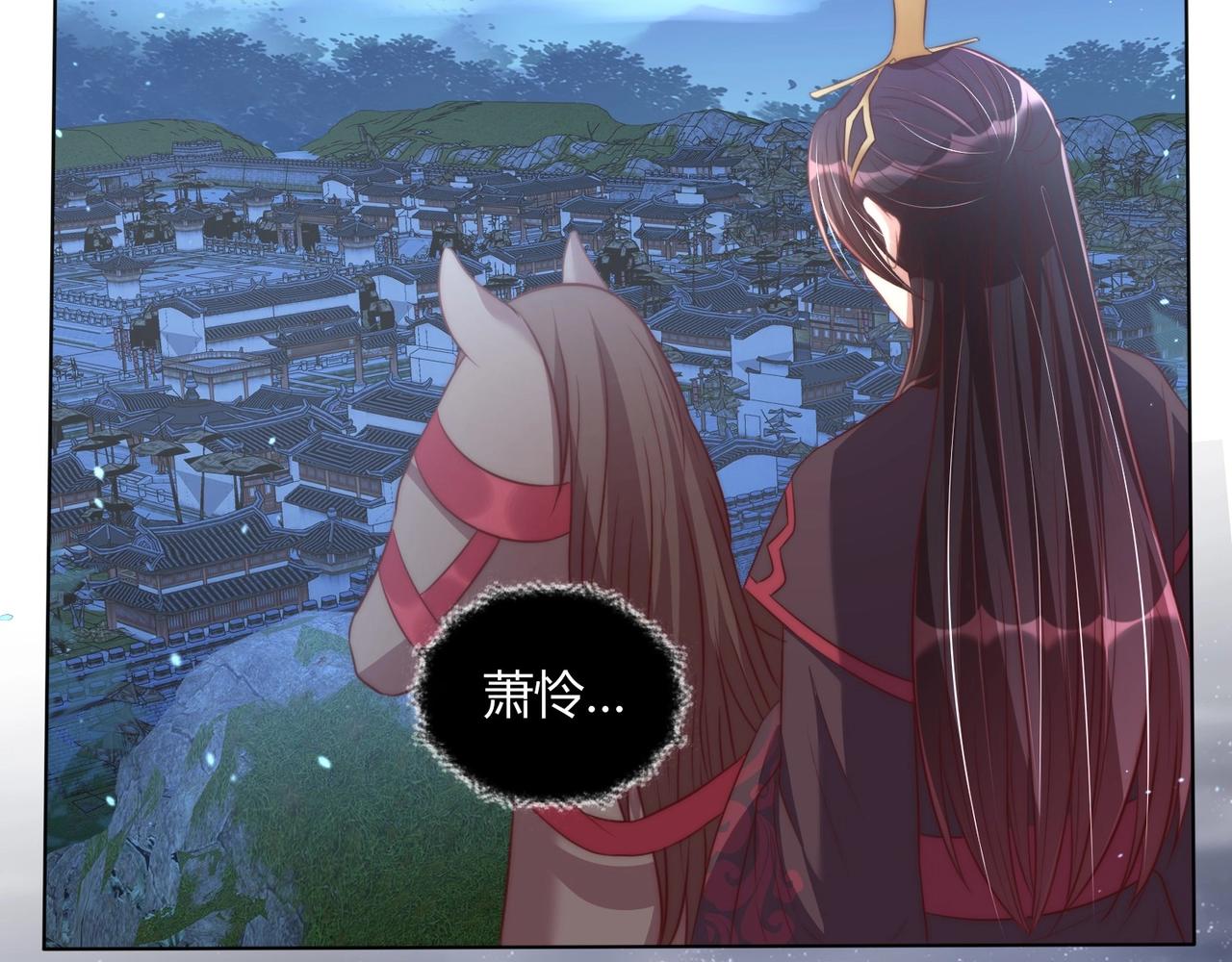 第30话 九殿下女装了！30