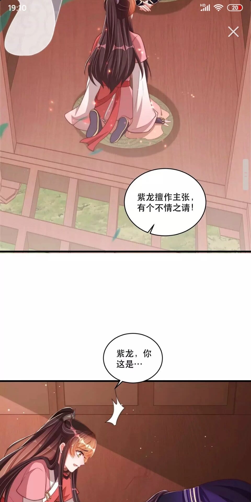 第65话 摸头杀24