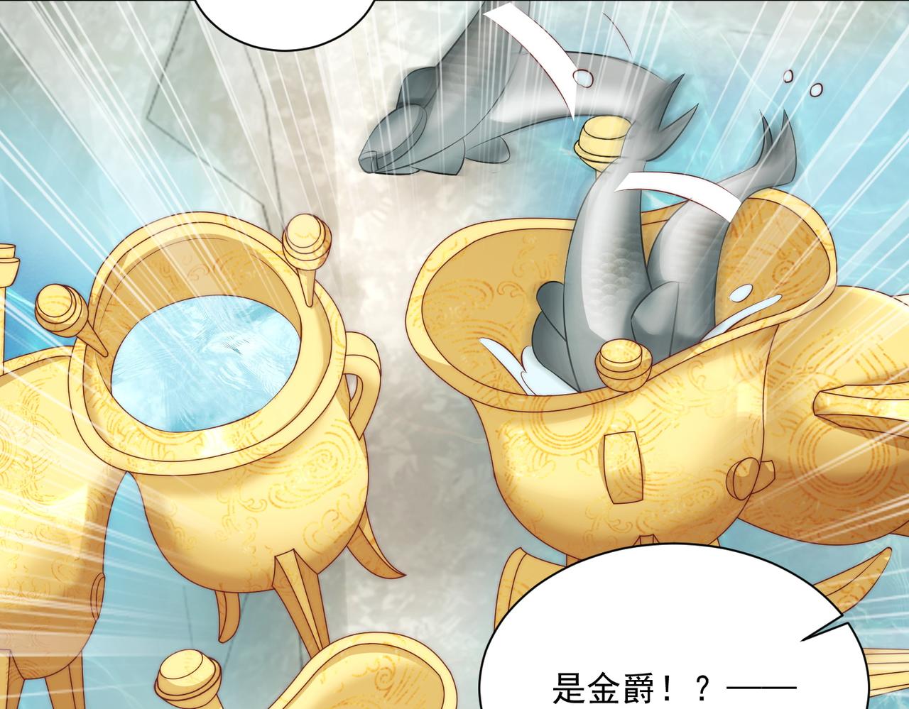 第111话 请将我打包带走！71