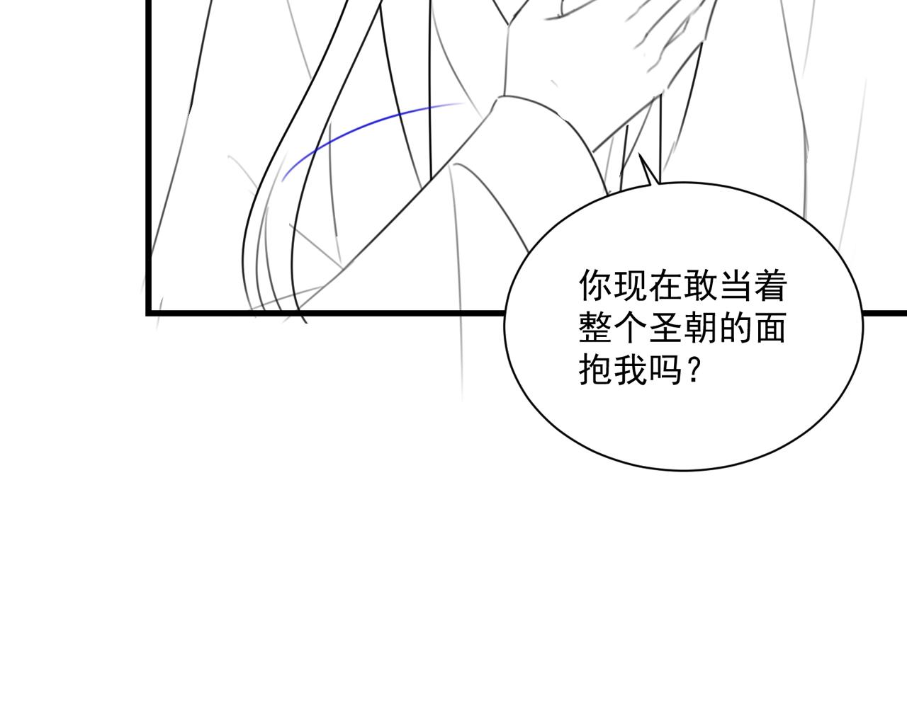 第93话 勾三搭四116