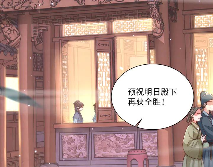 第97话 庆祝一番33
