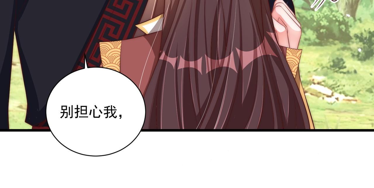 第110话 你敢跟我抢男人？42