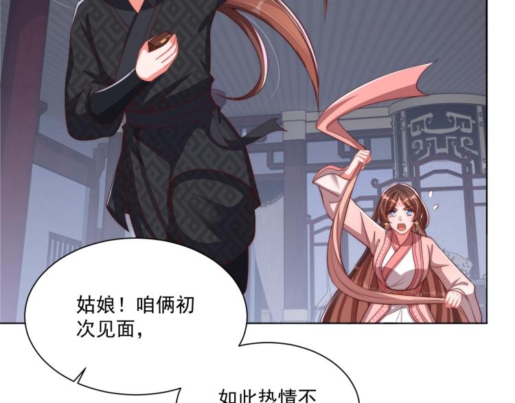 第82话 调戏小女生？98