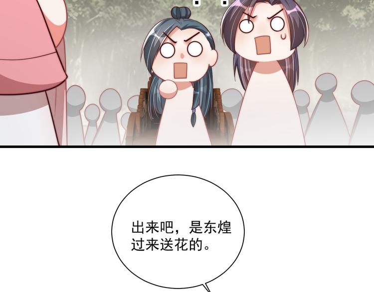 第73话 拿你没办法97
