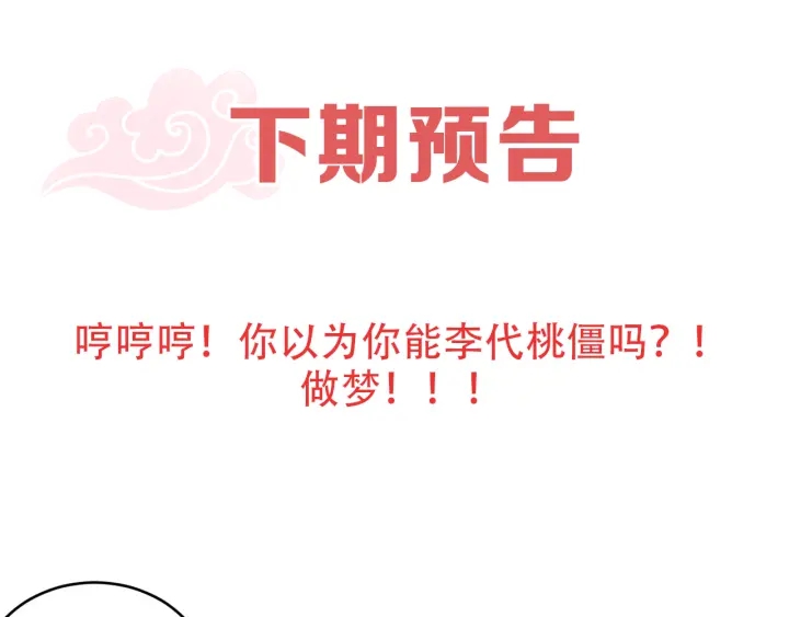 第121话 为了他我愿意！140