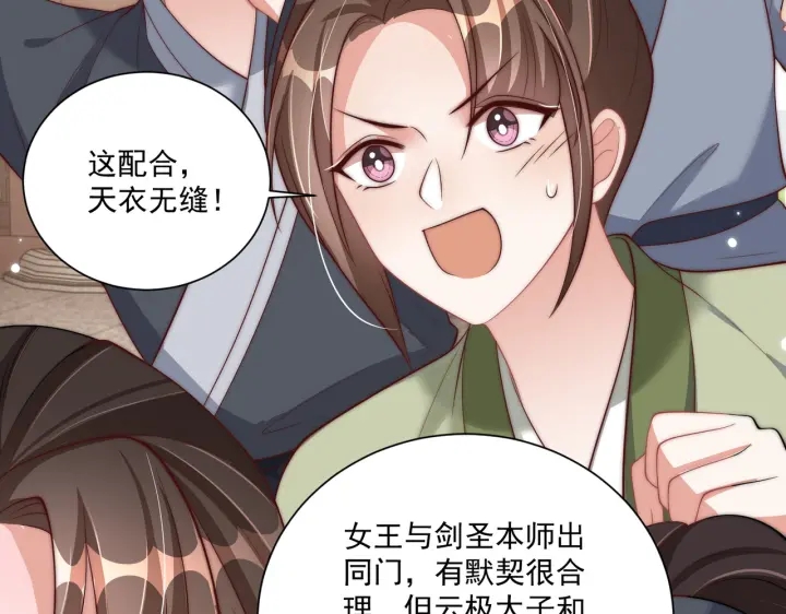 第117话  你们是什么关系!35