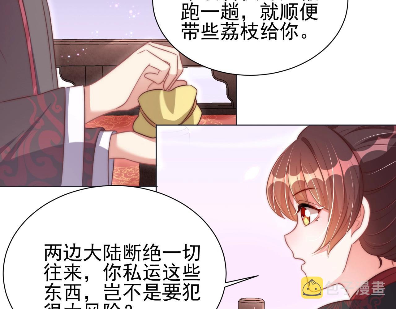 第34话 我们什么关系83