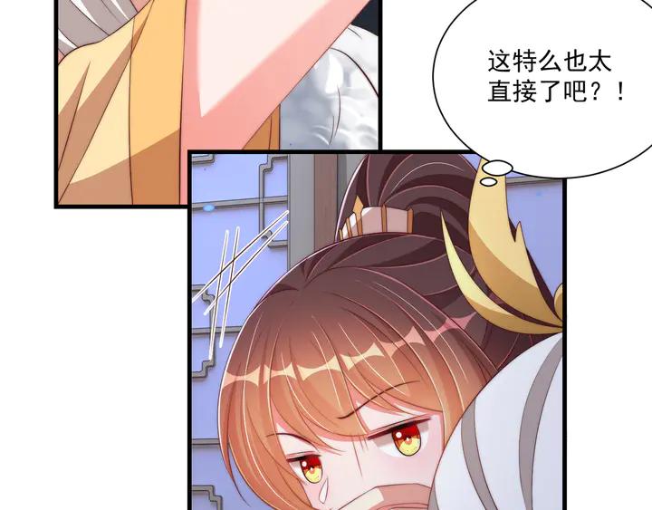 第97话 庆祝一番53