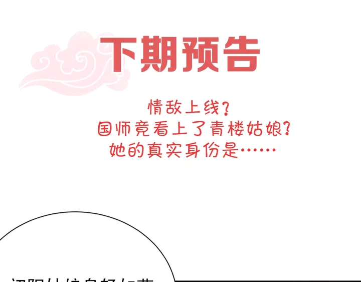 第36话 愤怒131