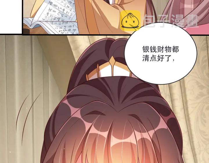 第120话 萧怜要被斩首？13