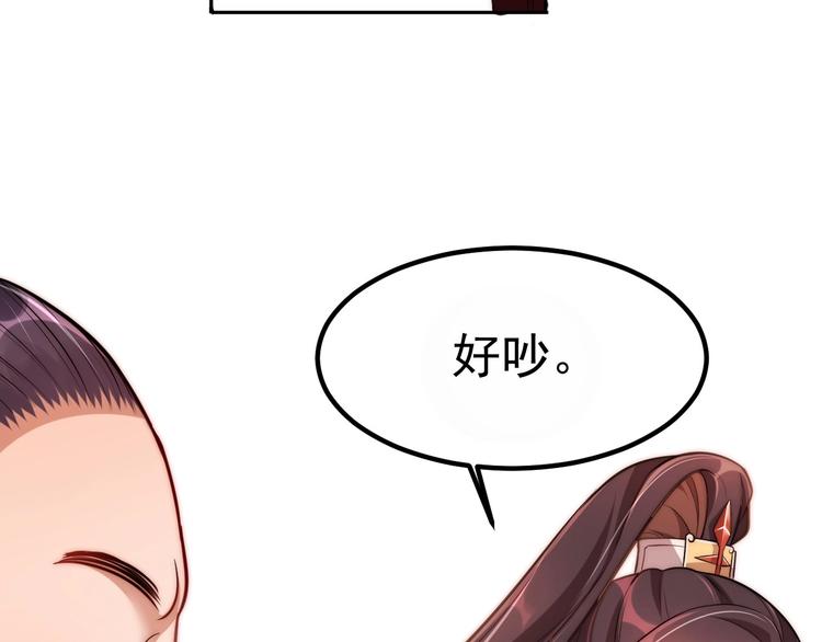 第5话 国师，请下轿21