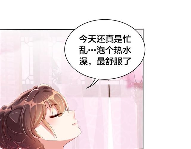 第11话 殿下别乱动48