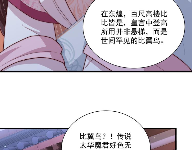 第75话 定要讨回来！112