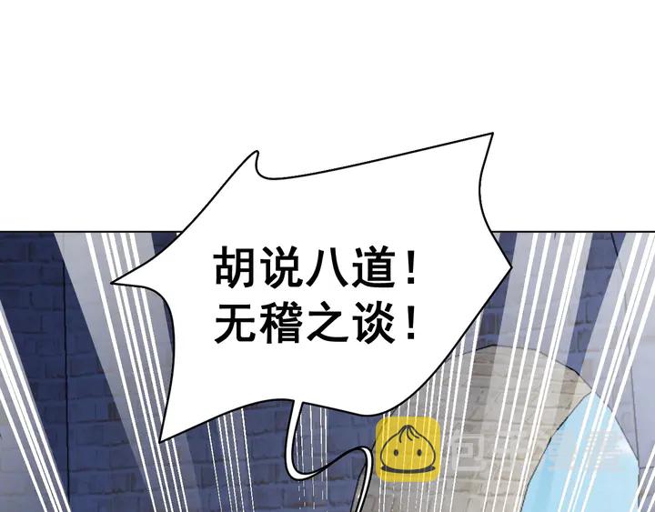 第36话 愤怒35