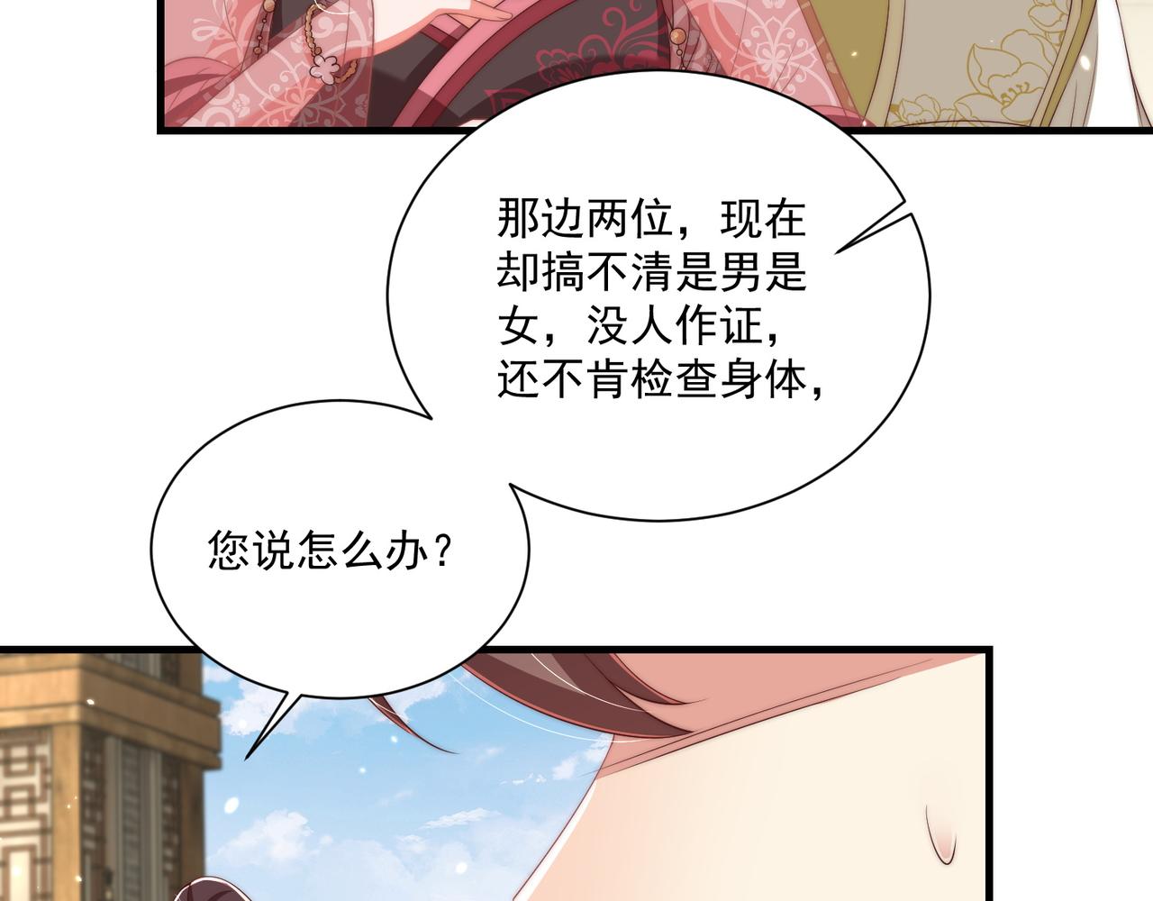 第102话  两封匿名信82