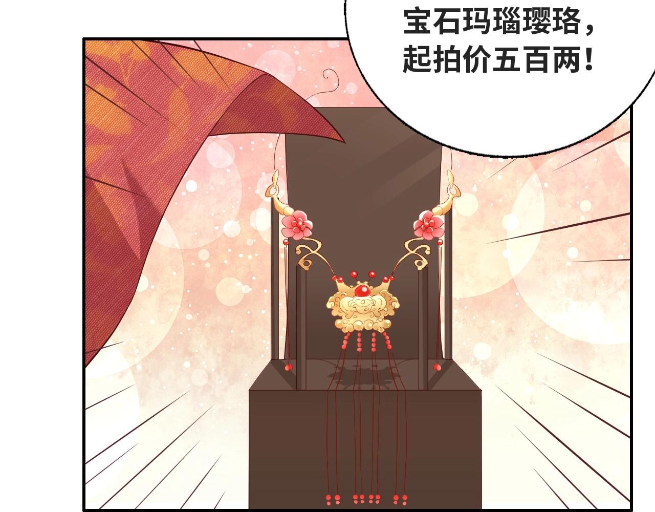 第38话 薅国师羊毛44