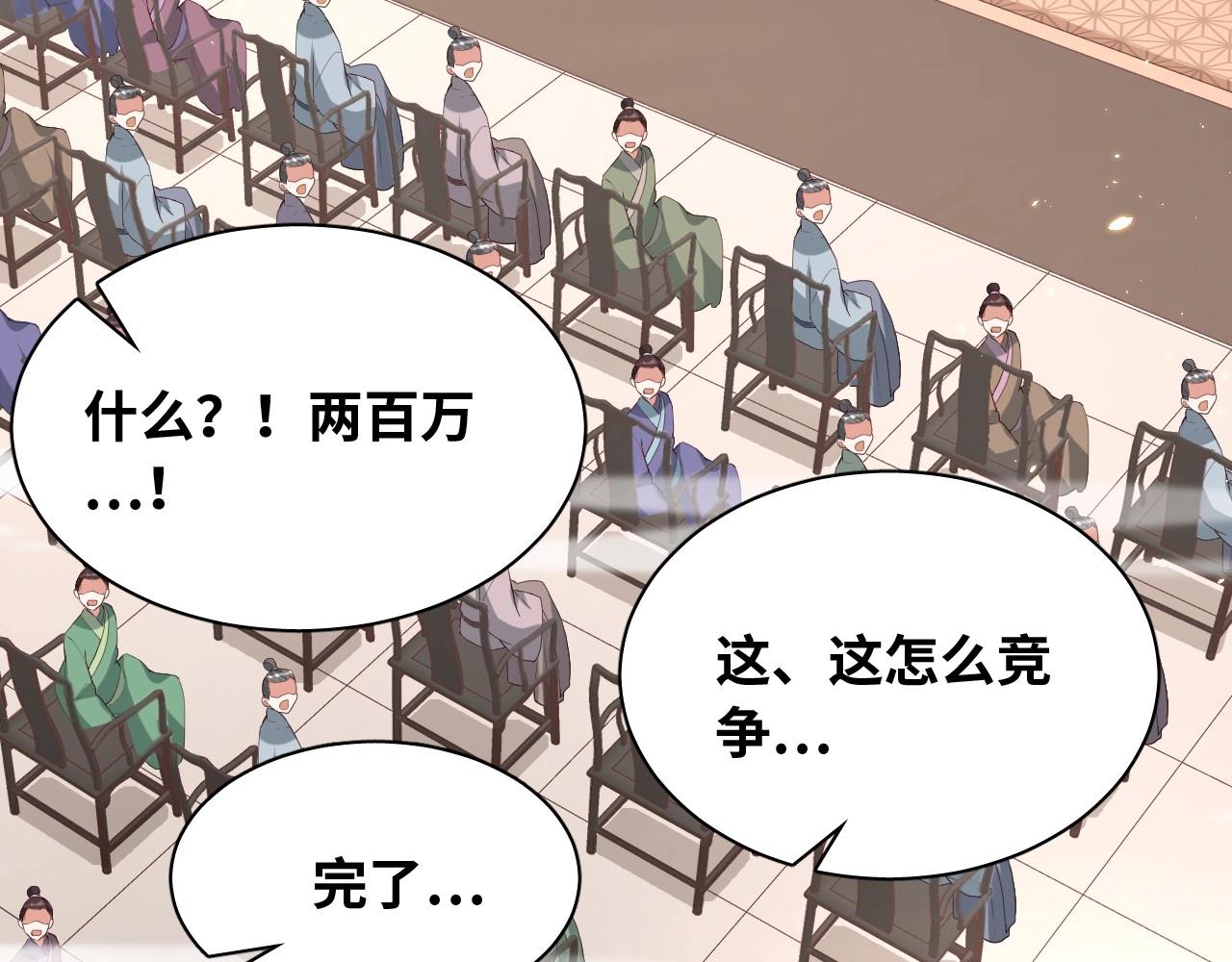 第38话 薅国师羊毛75