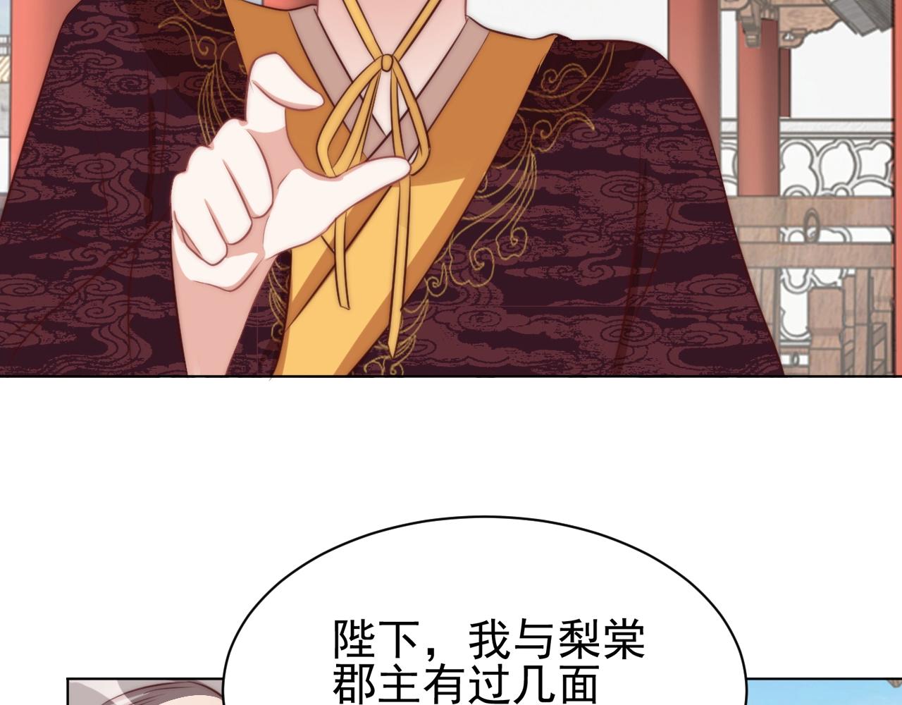 第41话 高高爹爹抱！66