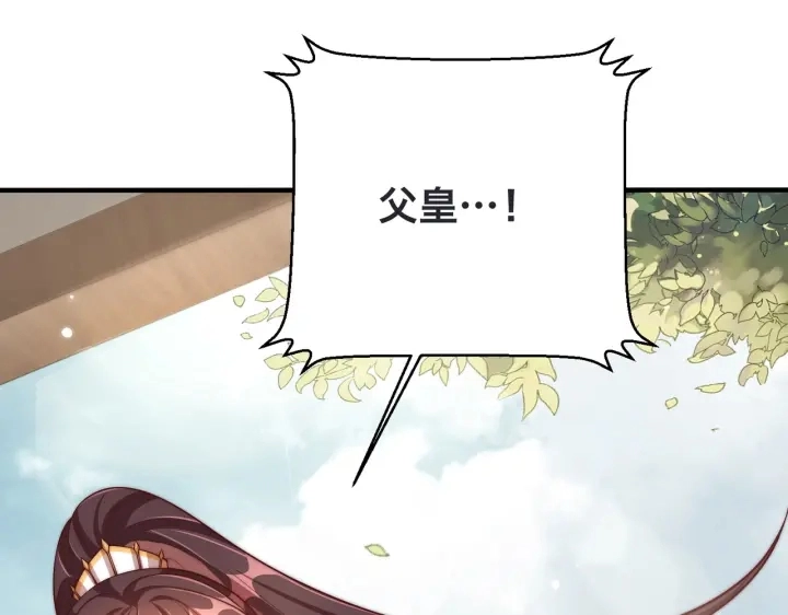 第120话 萧怜要被斩首？32