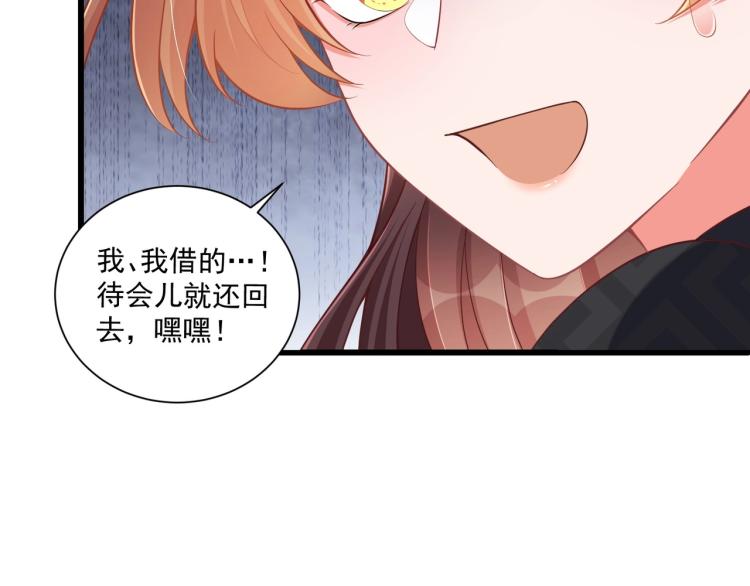 第87话 碧落丹的功效101
