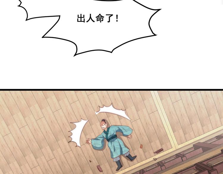 第5话 国师，请下轿29