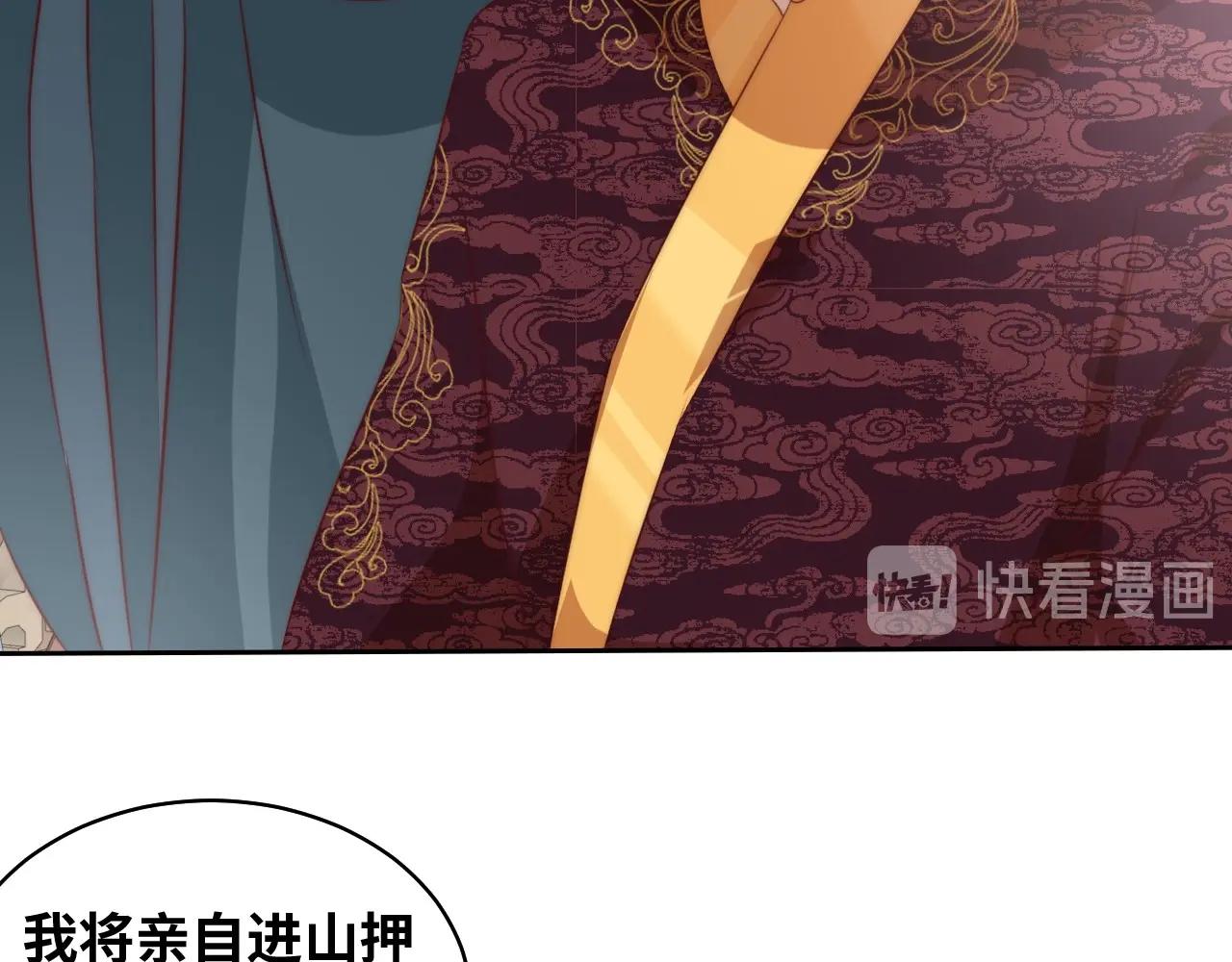 第29话 国师的偏爱47