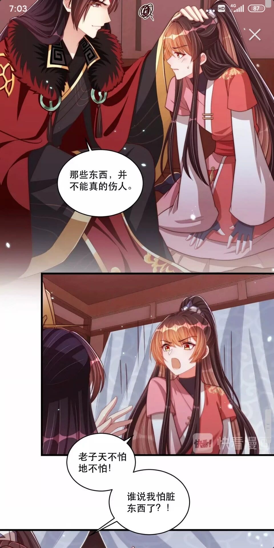 第62话 关系被发现了？23
