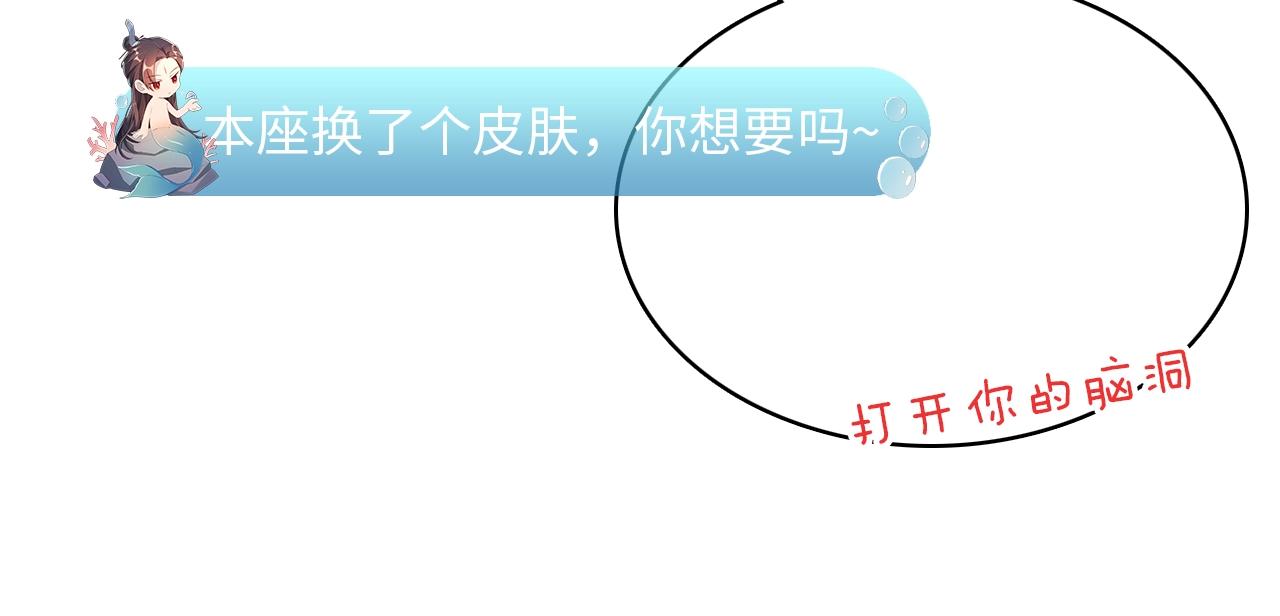 第29话 国师的偏爱99