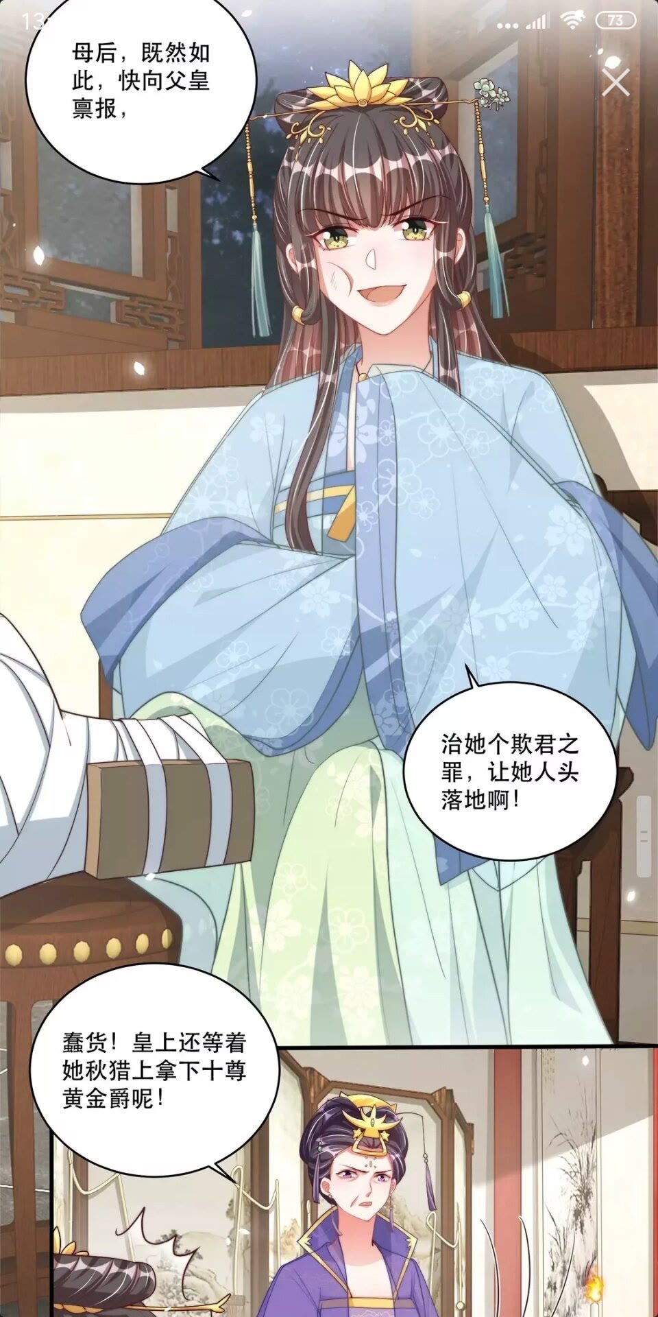 第59话 要礼物7