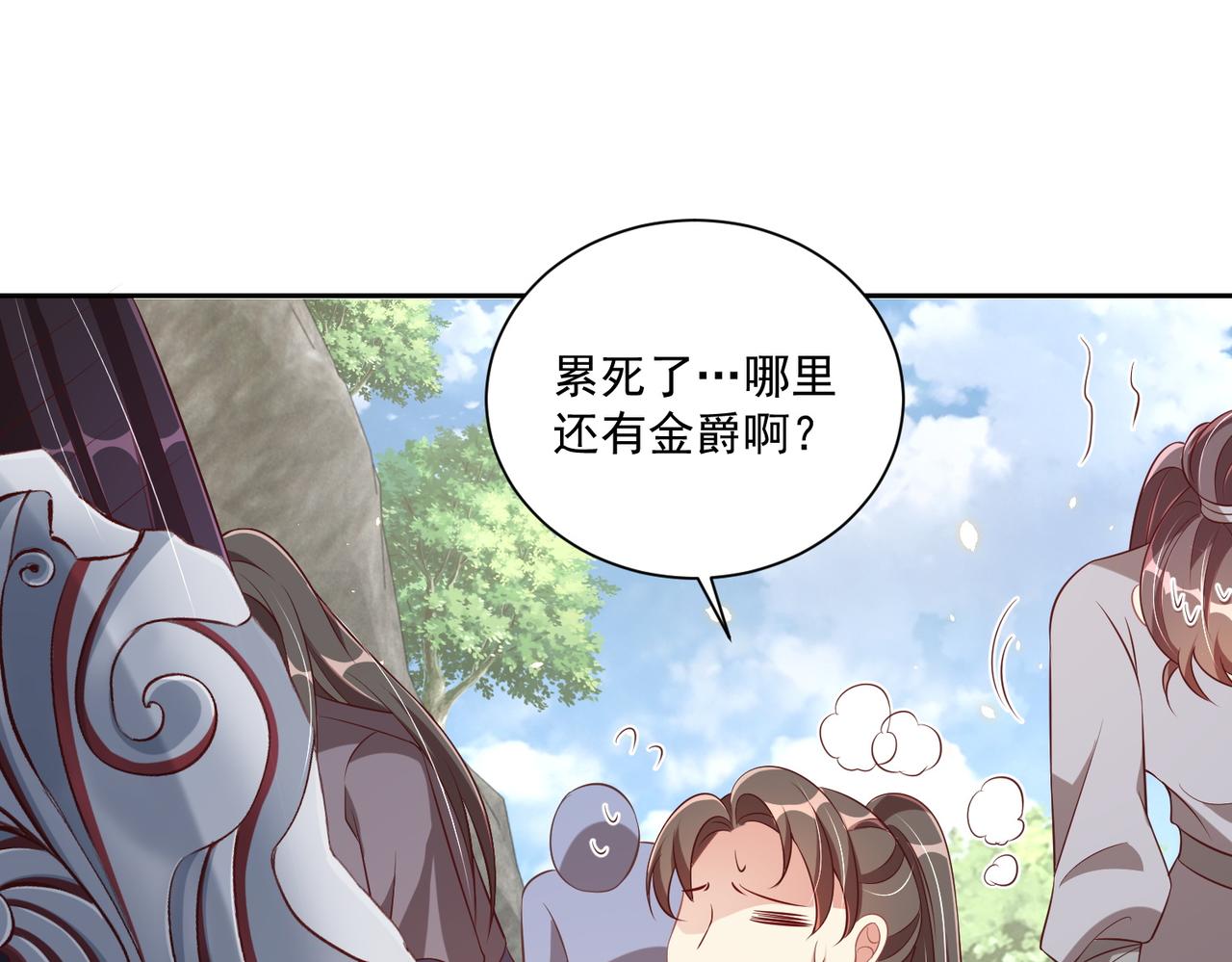 第109话  新的金爵52
