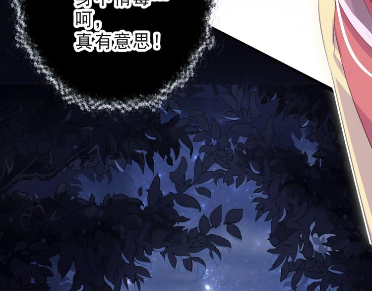 第1话 鲛人国师的执念83