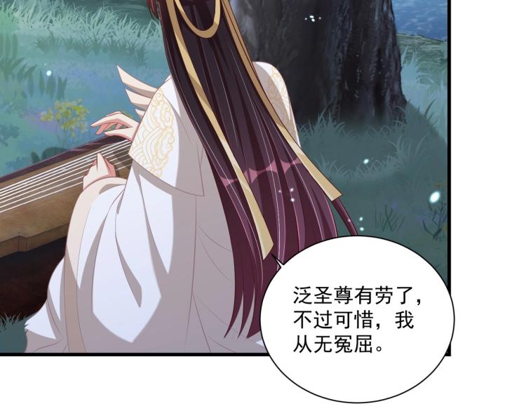 第84话 定情针94