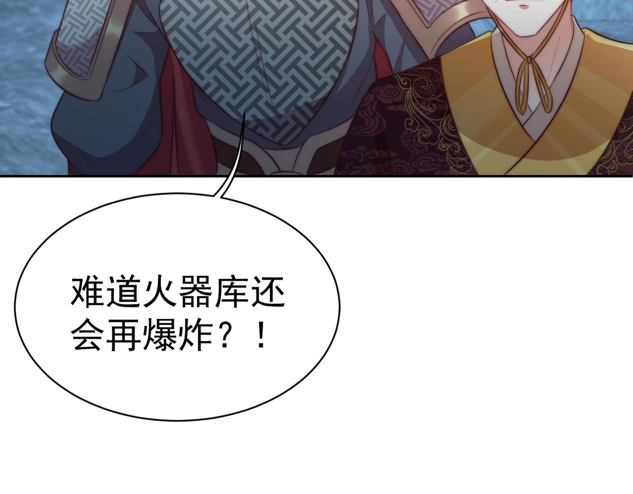 第32话 永远在我身边吧58