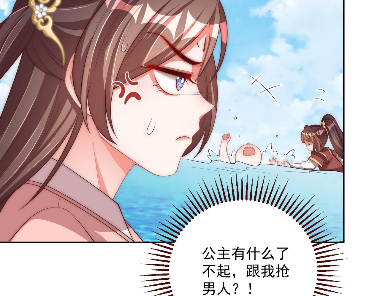 第110话 你敢跟我抢男人？134