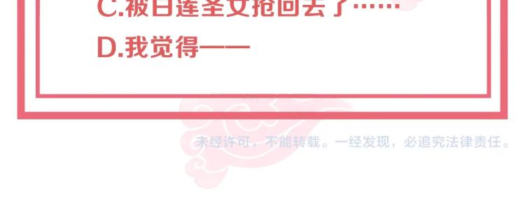 第83话 吃野食125