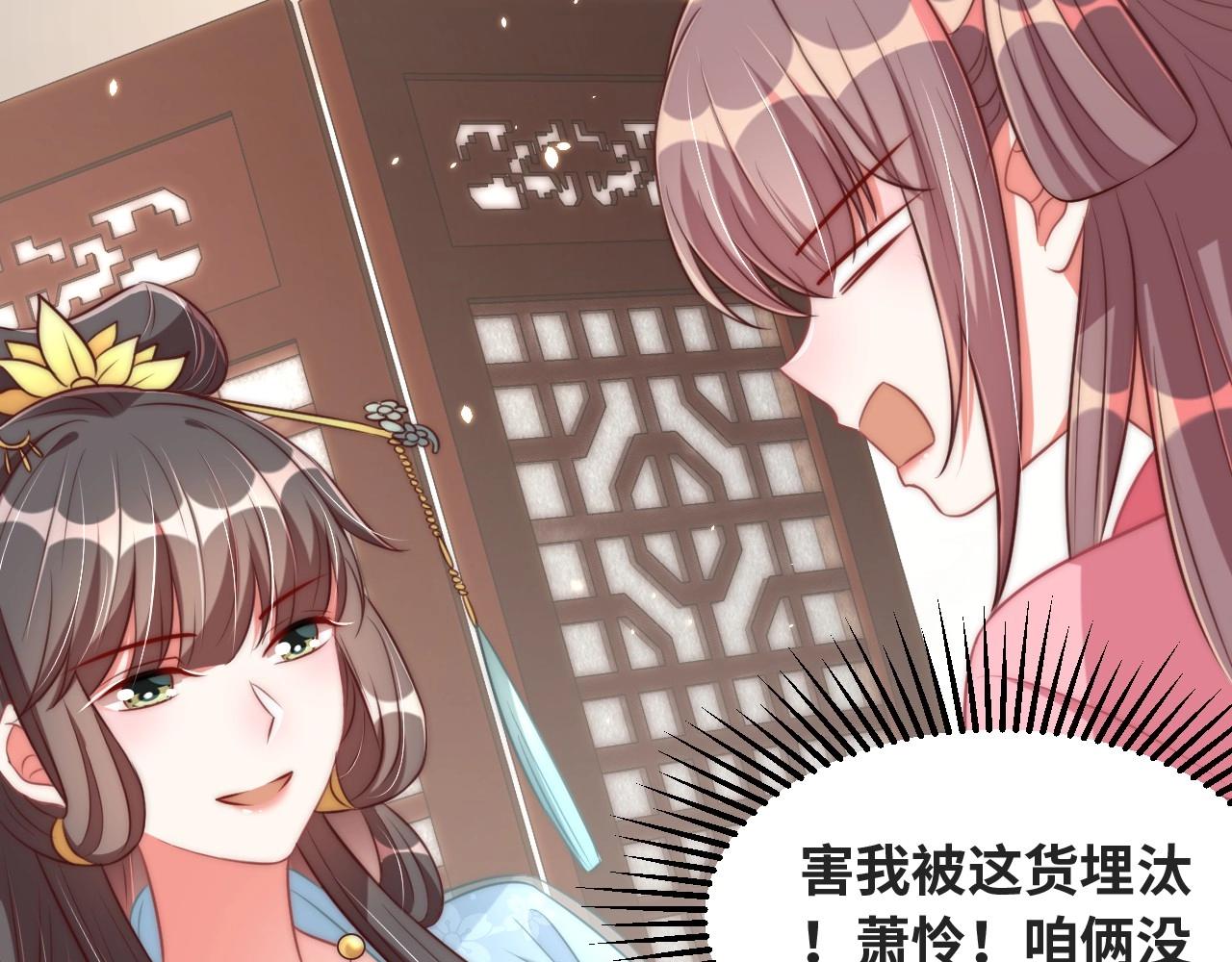 第38话 薅国师羊毛18