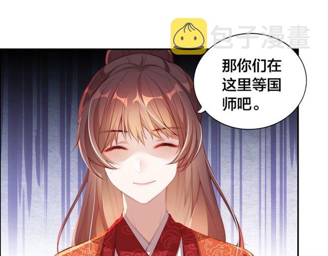 第10话 殿下，辛苦了……26