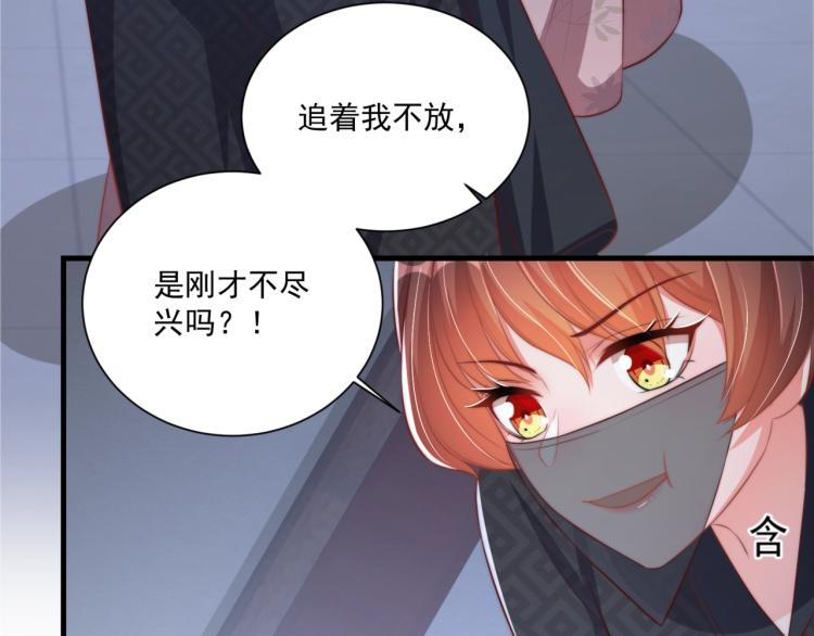 第83话 吃野食50