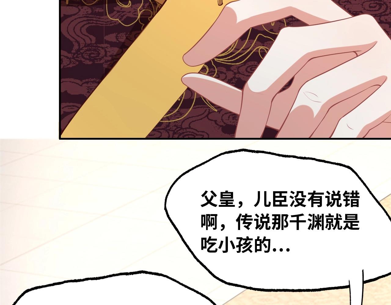 第43话 还我孩子！73